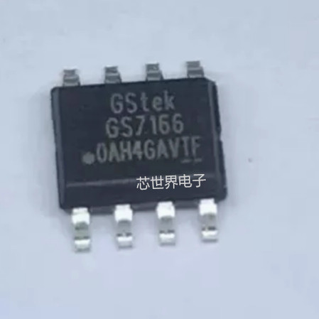 贴片GS7166SO-R GS7166 封装SOP-8 电源管理芯片IC