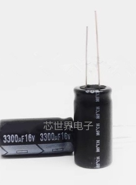 电解电容 16V3300UF 3300UF16V 直插13*25高品质 铝电解电容