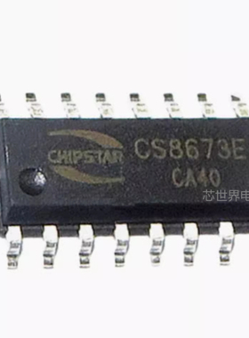 集成电路 CS8673E 贴片SOP-16 音频功放电源管理IC芯片