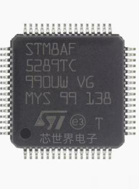 STM8AF5289TC STM8AF5289TA TR LQFP64 STM8单片机 MCU 微控制器