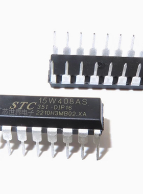 集成电路 直插 STC15W408AS-35I-DIP16 单片机 微控制器MCU芯片ic