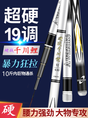 千川鲤鱼竿手竿超轻超硬19调钓鱼杆3.6米4.5米5.4米6.3米碳素台钓