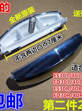 包邮美的MB-FS50R FD40R FS30R电饭锅煲配件开关开盖按钮门扣原装