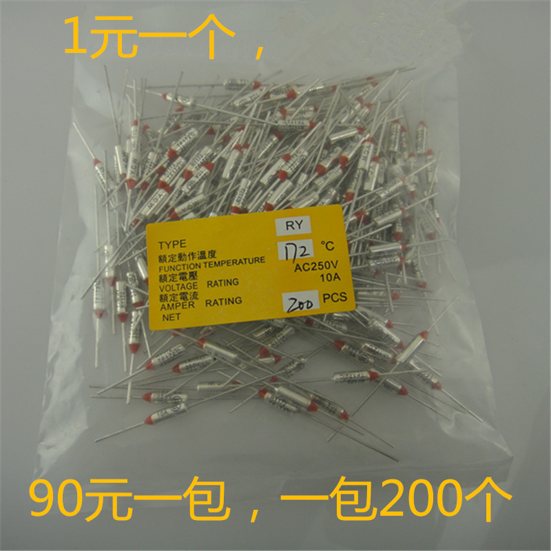 半球三角苏泊尔奔腾美的电饭煲温度保险丝172熔断丝管250V10A