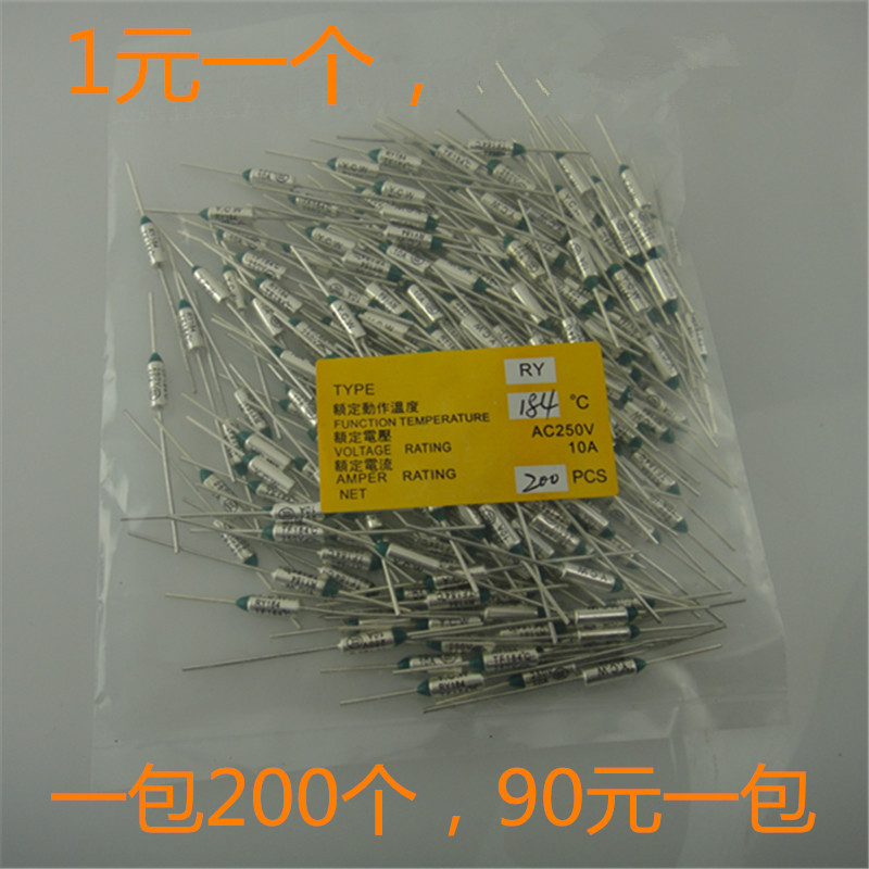 电饭煲配件温度保险丝184熔断丝管250V 10A