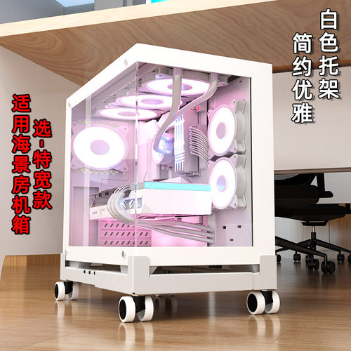 白色金属大型电脑移动托架适用于太阳神机箱伸缩调节带刹车轮托盘