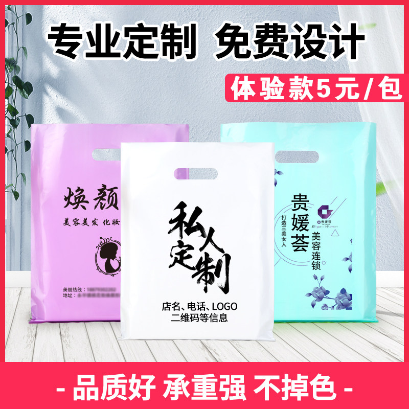 服装店手提袋子定制logo女童装衣服礼品袋包装袋塑料袋购物袋胶袋