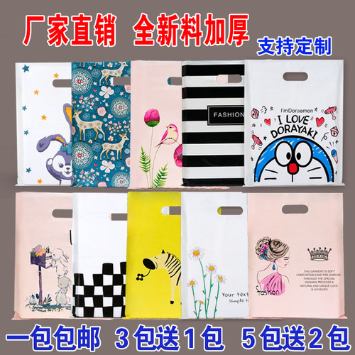 塑料礼品包袋装服装手提袋子定做