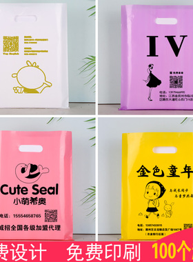 服装店袋子定制印logo内衣手提袋女童装化妆品购物塑料包装袋定做