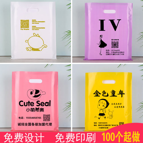 服装店袋子定制印logo内衣手提袋女童装化妆品购物塑料包装袋定做 - 封面