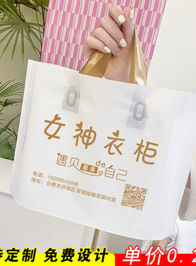 服装店袋子定制印logo男女童装店用衣服塑料包装袋礼品手提袋订做