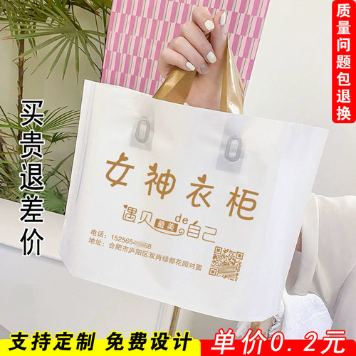 服装店袋子塑料包装袋手提袋定制