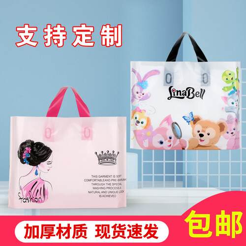 手提袋子塑料袋服装店定制印logo