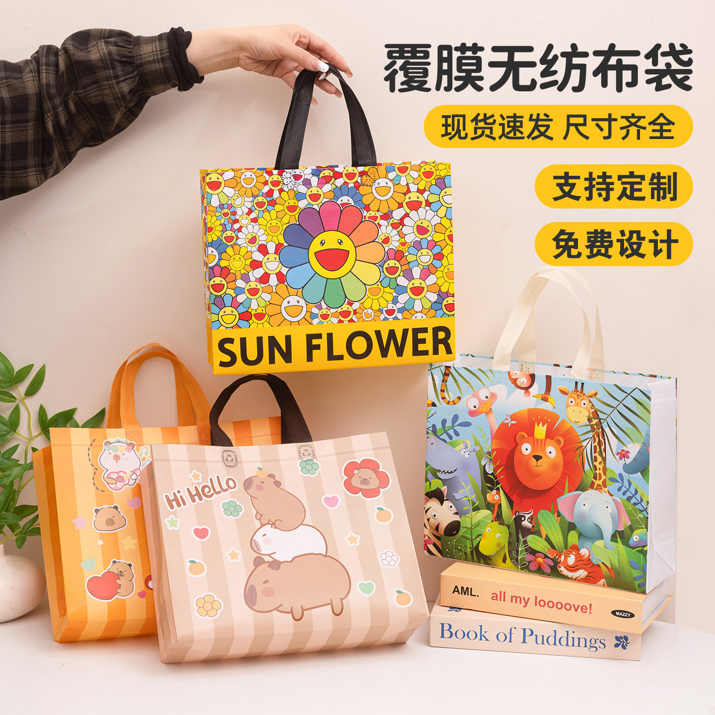 覆膜无纺布手提袋子定制印logo可爱卡通男女童装衣服店礼品包装袋