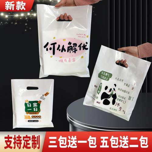 塑料礼品包装袋服装店手提袋定制