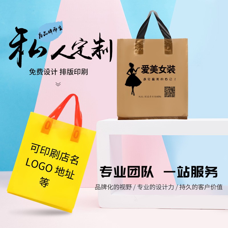 服装店手提袋子定制logo女童装衣服礼品袋包装袋塑料袋购物袋订做