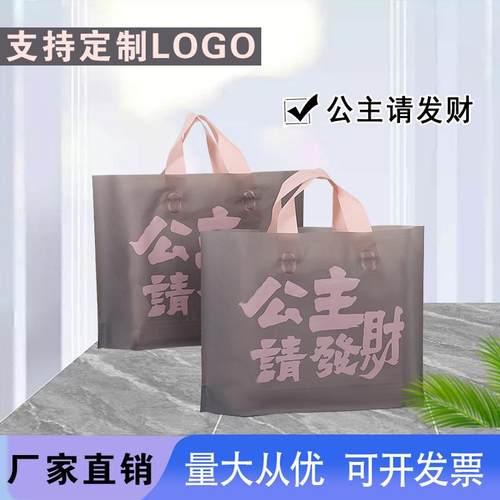 塑料袋磨砂手提袋定制服装店袋子