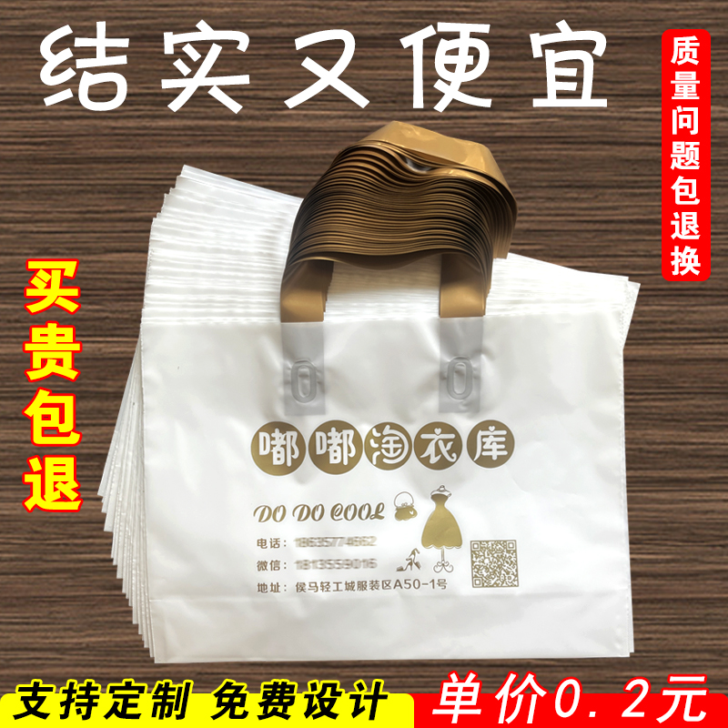 服装店手提袋子定制印logo女童装衣服鞋盒塑料袋化妆品包装袋订做