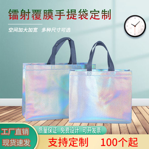 镭射无纺布手提袋定制服装店袋子