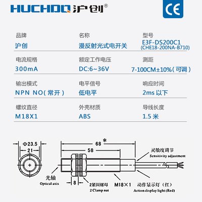 红外线光电开关传感器DE3F-DS200C/S30C1/C21PNP三线NPN0常开24V.