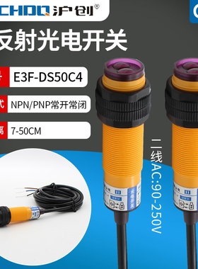 红外线传感器漫反射光电开关E3F-DS50C4/P1/C2/Y1三线NPN常开24V