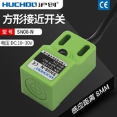 方形防水金属器接近开关SN04 N2距离8毫米三线NPN常开 SN08