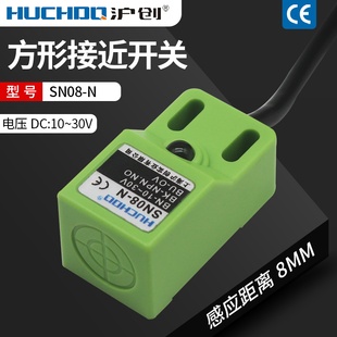 N2距离8毫米三线NPN常开 SN08 方形防水金属器接近开关SN04