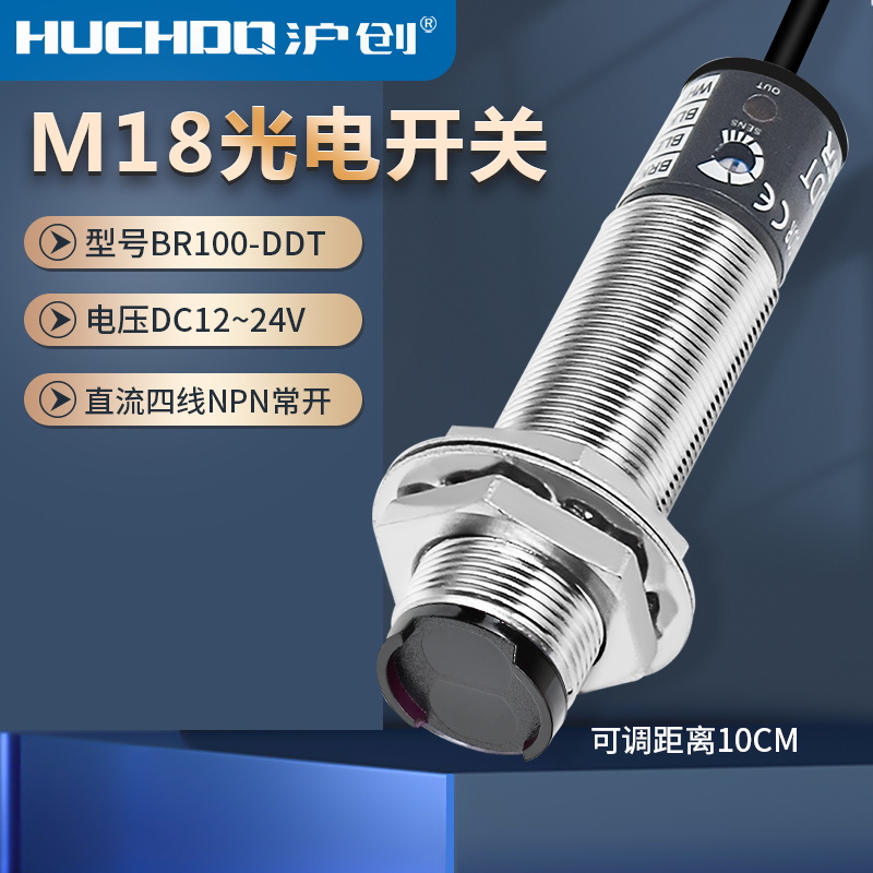 正品BR400-DDT/BR100-DDT/BR100-TDD-P漫反射红外光电开关传感器