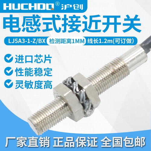 原装正品 M5接近开关 CHE5-1DA-A710 LJ5A3-1-Z/EX直流两线常开