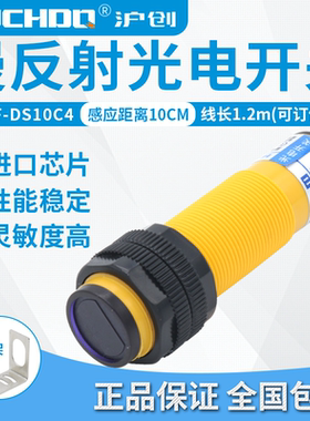 红外线传感器漫反射光电开关E3F-DS10C4/C2/P1/Y1三线NPN常开24V