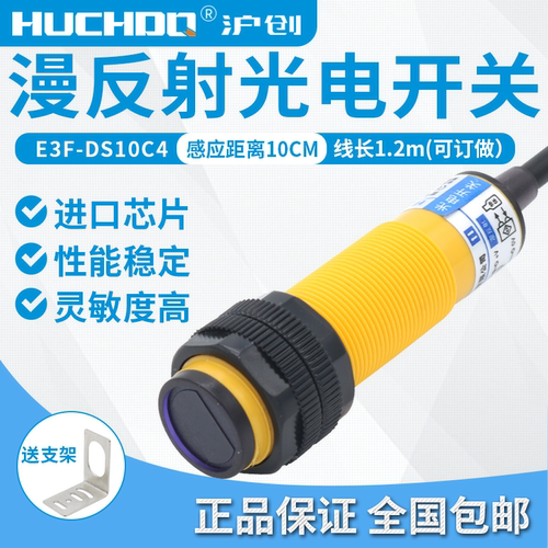 红外线传感器huchdq/沪创