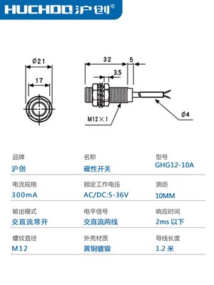 M12磁性接近开关感应器GHG1210A二线常开24V