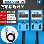 防水接近开关 三线NPN常开10 金属感应器 30VDC SN04 厂家直销
