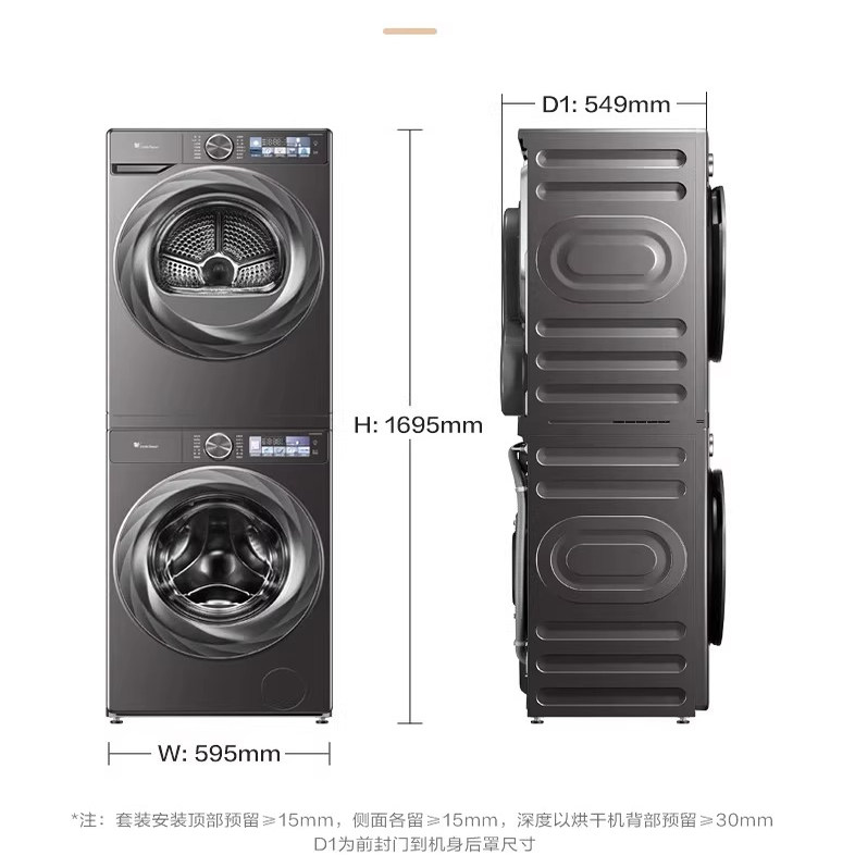 小天鹅小乌梅2.0洗烘套装S83PRO