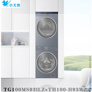小天鹅TG100MS93ILZ+TH100-H93WZ洗烘套装10KG洗衣机+10KG烘干机