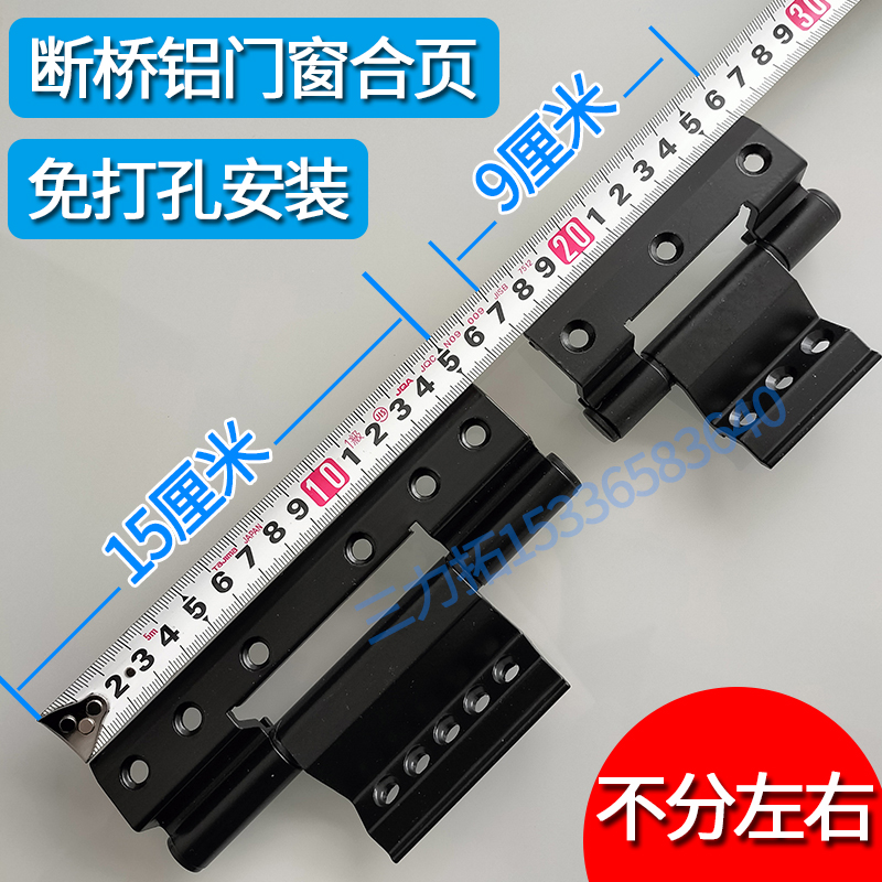 断桥铝门窗合页平开铝合金门窗合页配件门窗铰链合叶窗户活页折页