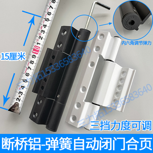 50断桥铝门窗弹簧合页闭门合叶自动关门回弹铰链纱门回位活页配件