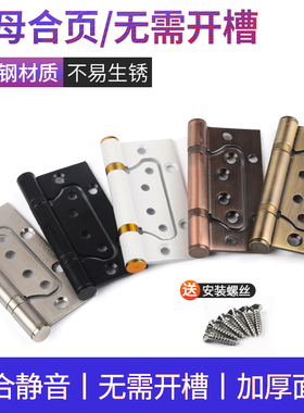 304D不锈钢子母合页4寸5寸静音轴承木门合页免开槽折页铰链合叶