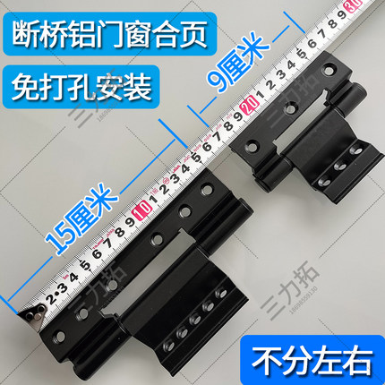 断桥铝门窗合页平开铝合金门窗合页配件门窗铰链合叶窗户活页折页