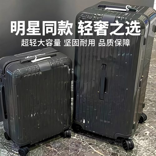 R家trunk方胖子essential登机箱