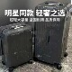 R家旅行箱trunk33寸方胖子拉杆箱托运行李箱 essential21寸登机箱