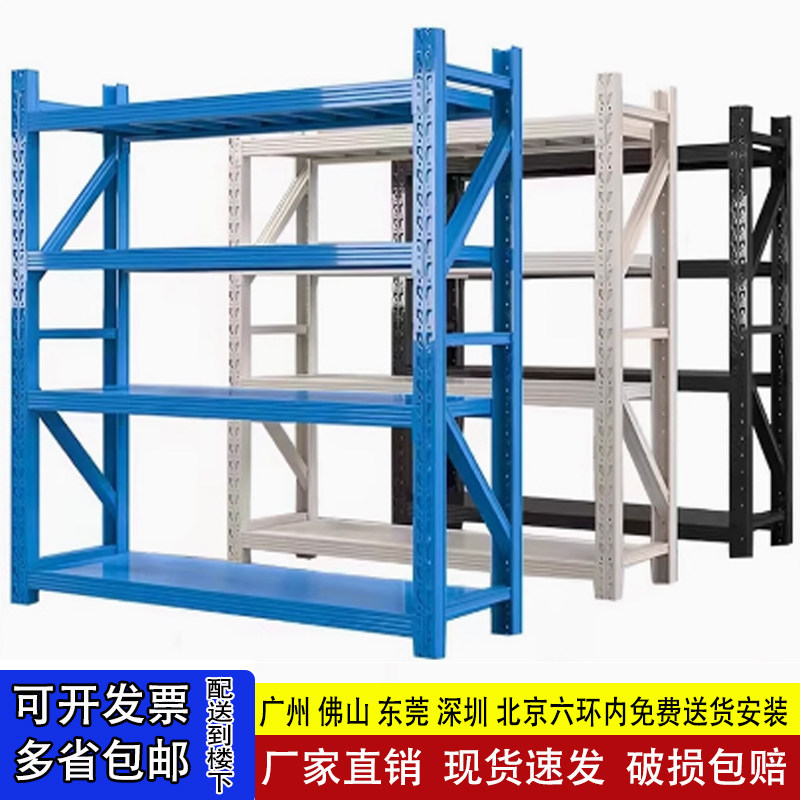 仓储仓库货架库房重型货架家用地下室储物间架快递驿站多层展示架