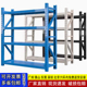 仓储仓库货架库房重型货架家用地下室储物间架快递驿站多层展示架