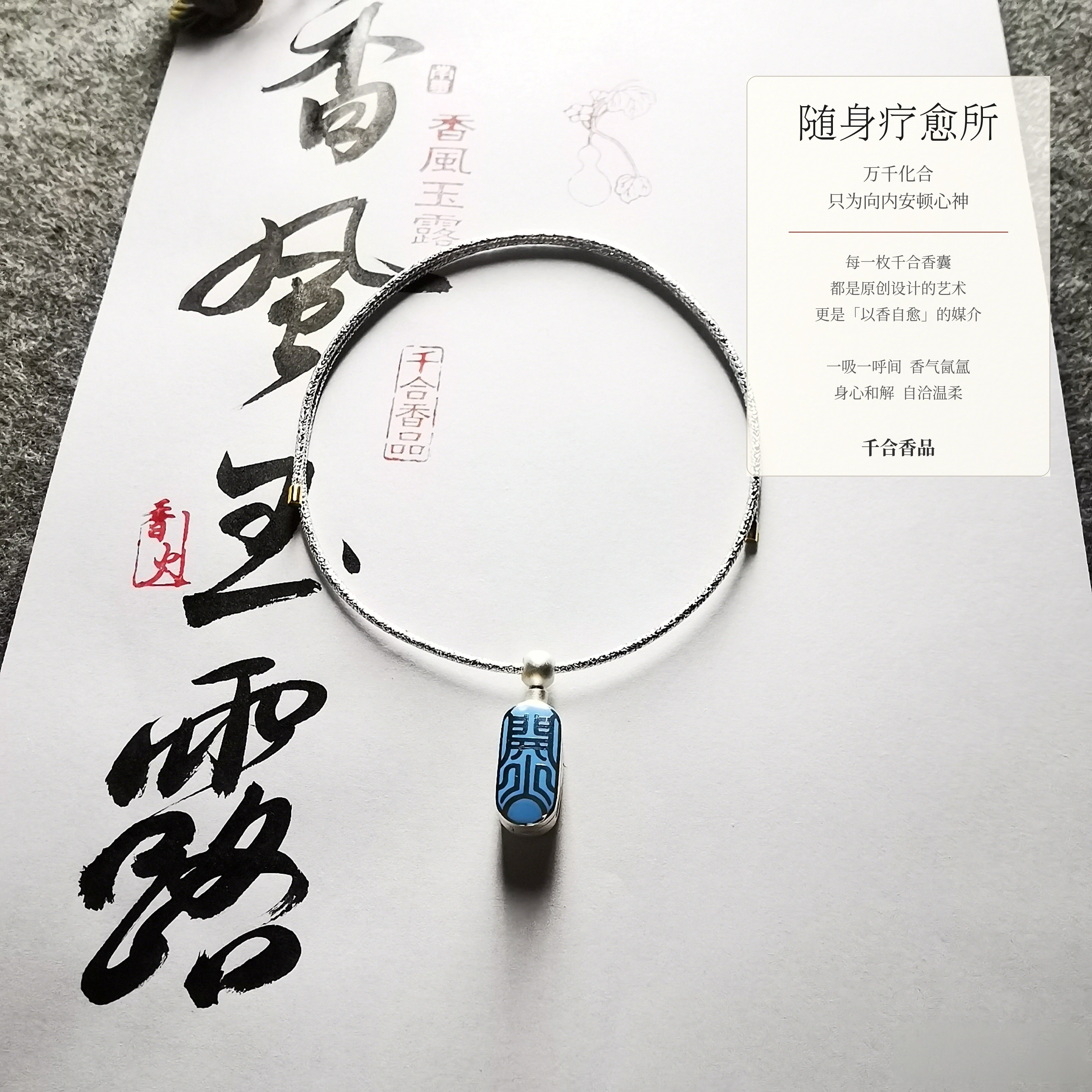烎文字开火光明纯银珐琅彩精油香项坠/吊坠