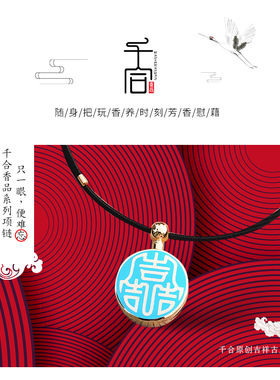 原创珐琅彩吉祥字香囊吊坠