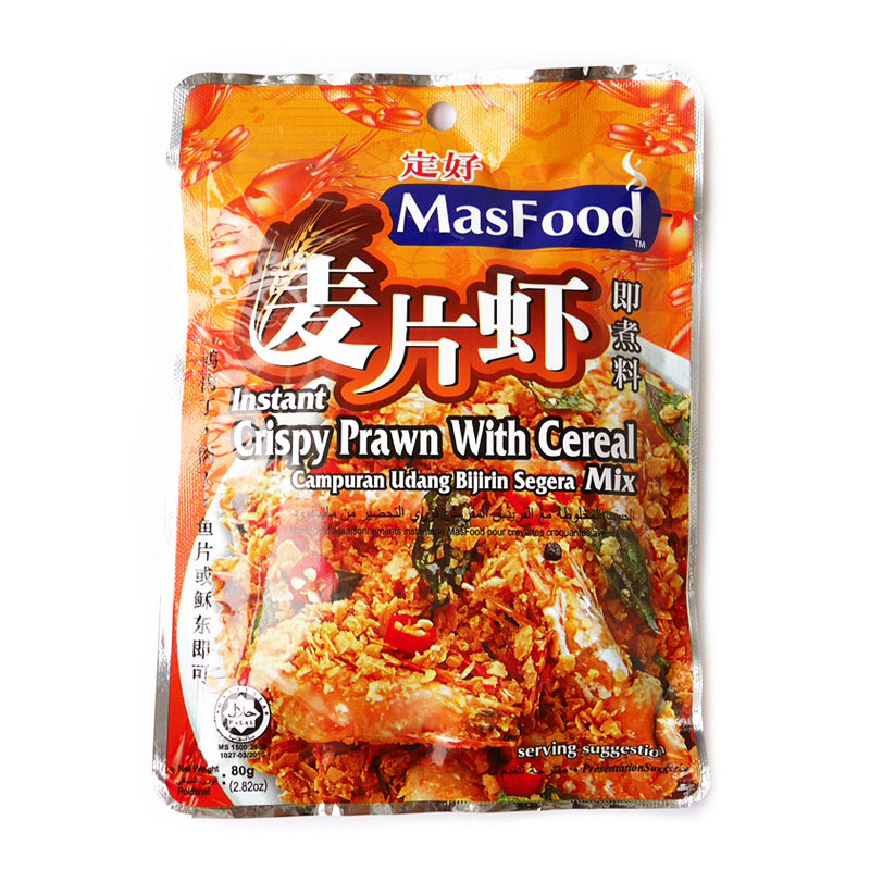 定好MasFood麦片虾即煮料,原产国马来西亚原装进口清真食品