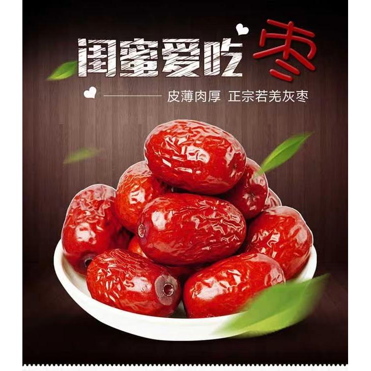 2024新枣正宗新疆若羌红枣特级2斤包邮零食泡茶干吃干果特产