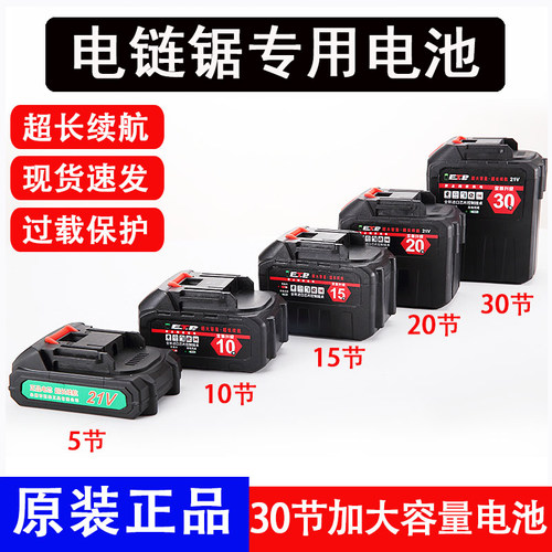 适用牧田锂电池21V暴风机电链锯冲击扳手割草机通用20节充电工具
