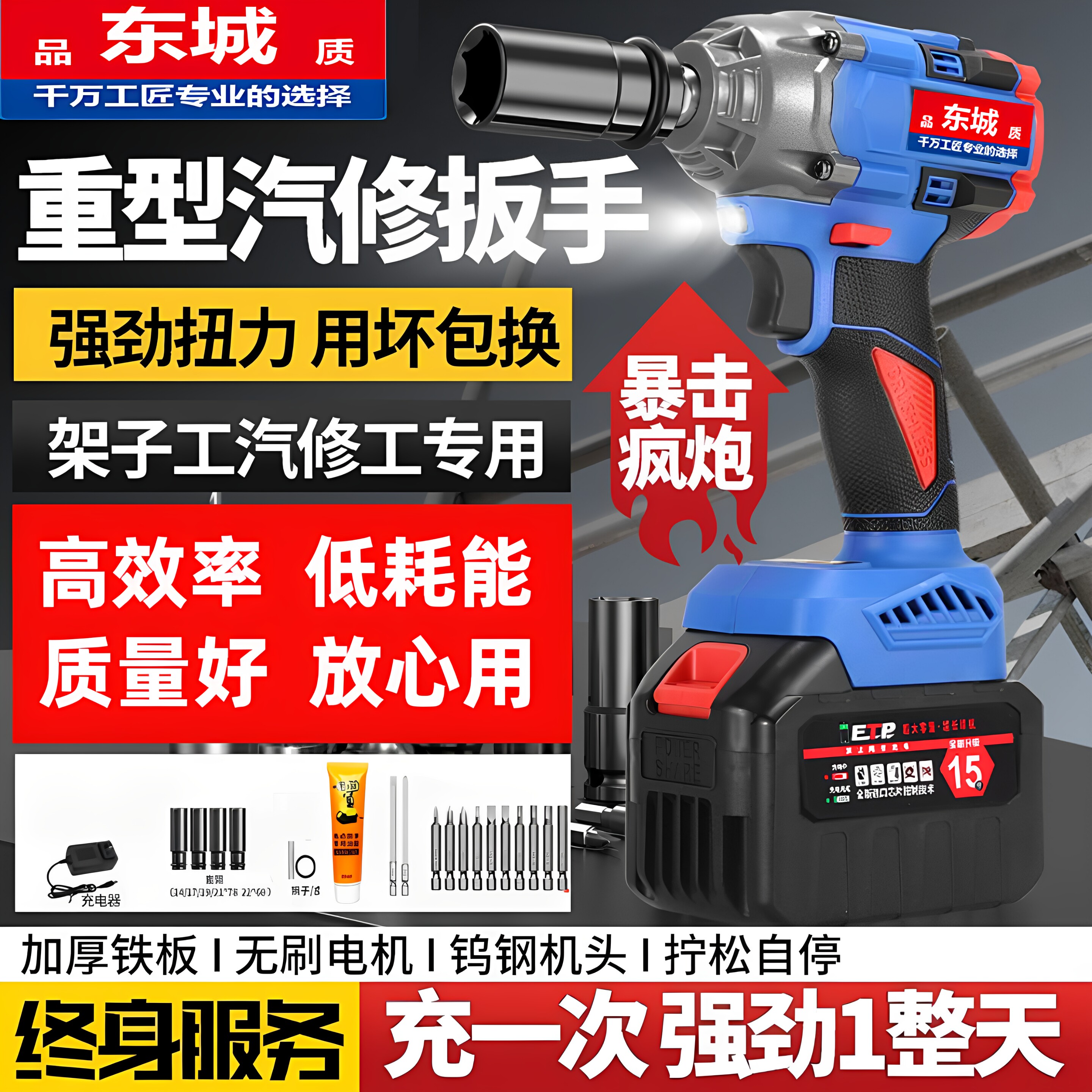 东城款纯铜无刷电动扳手汽修600N大扭力充电锂电池汽修冲击风炮