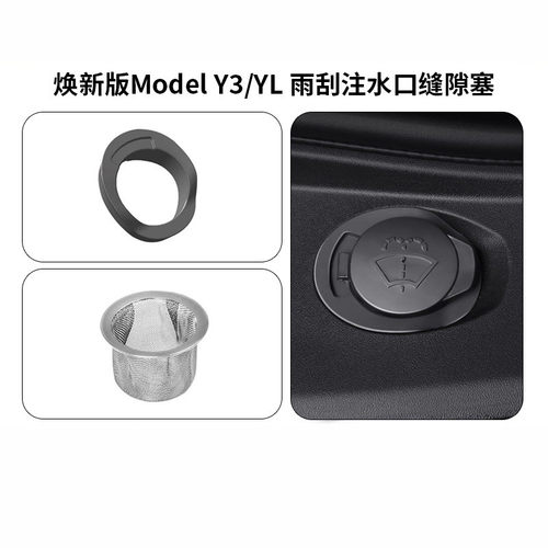 适用于焕新版ModelY/3特斯拉YL雨